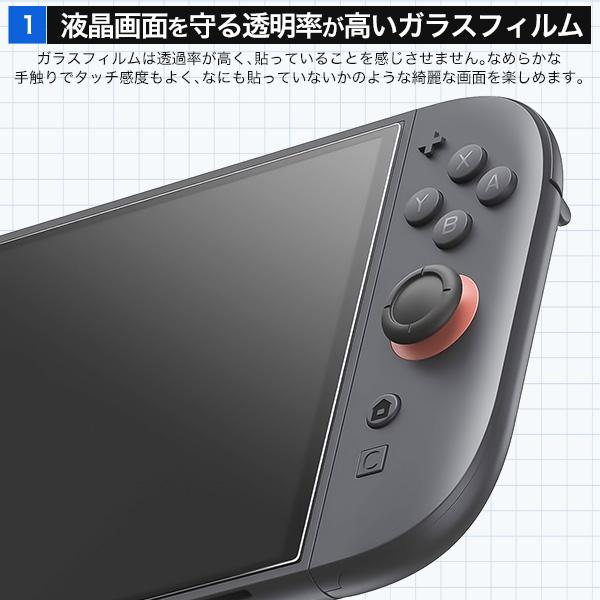 Nintendo Switch 2 ガラスフィルム ガイド枠付き スイッチ2 液晶保護