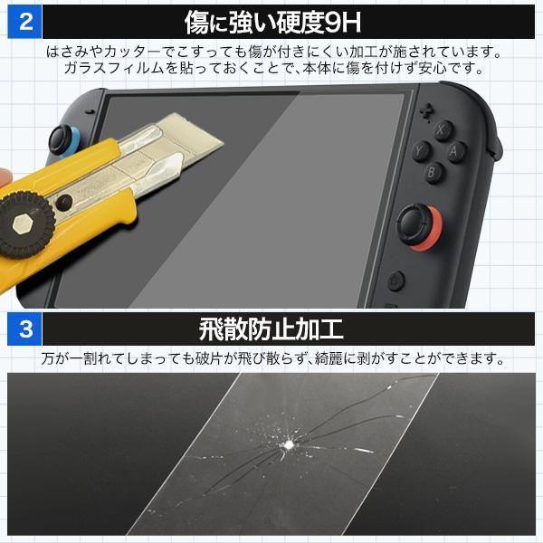 Nintendo Switch 2 ガラスフィルム ガイド枠付き スイッチ2 液晶保護