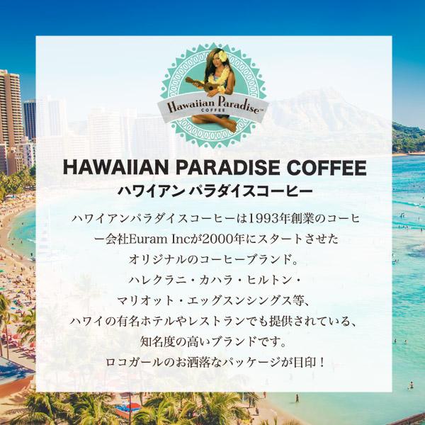ハワイアンパラダイスコーヒー アイランドクラシックロースト 198g 粉 10％ハワイコナ ドリップ用 ノンフレーバー ハワイ お土産｜n-style｜03