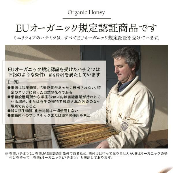 ハチミツ アカシアの有機はちみつ 400g 蜂蜜 ミエツィリア イタリア 瓶