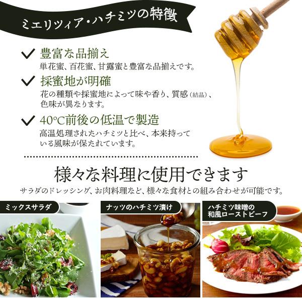 ハチミツ アカシアの有機はちみつ 400g 蜂蜜 ミエツィリア イタリア 瓶