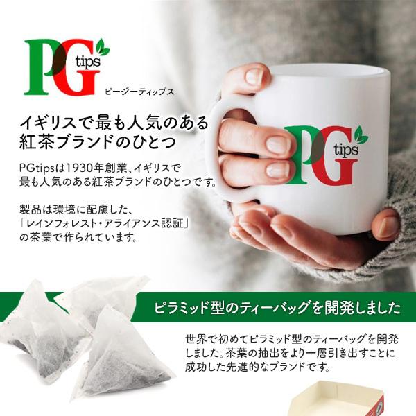 紅茶 ティーバッグ 80袋入 イギリス 人気 ブランド PG tips ピージーティップス オリジナル ピラミッド型 英国式｜n-style｜02