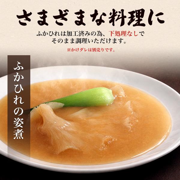 ふかひれ フカヒレ 胸びれ 中 60g×5枚 気仙沼産 吉切鮫 冷凍 国産 姿煮