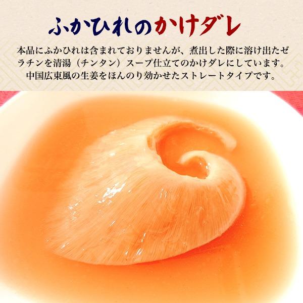 ふかひれのかけダレ フカヒレ用タレ 約270g 1袋 冷凍 国産 調理用 たれ