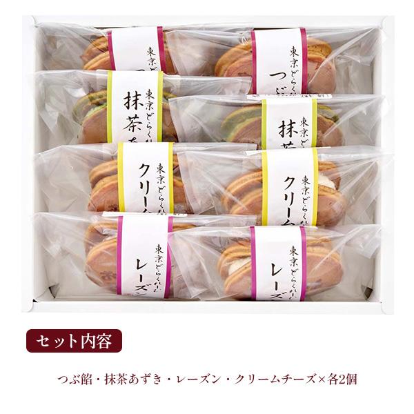 父の日 2026 ギフト どら焼き 生どら 掌甘堂 東京どらくれーむ 4種8個