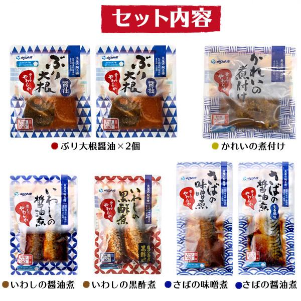和食シリーズ７冊セット　ご飯　汁もの　つけもの常備菜　煮たきものあえもの　さかな 送料無料 魚の煮つけ 7袋セット レトルト 和食 お惣菜 常温 煮魚
