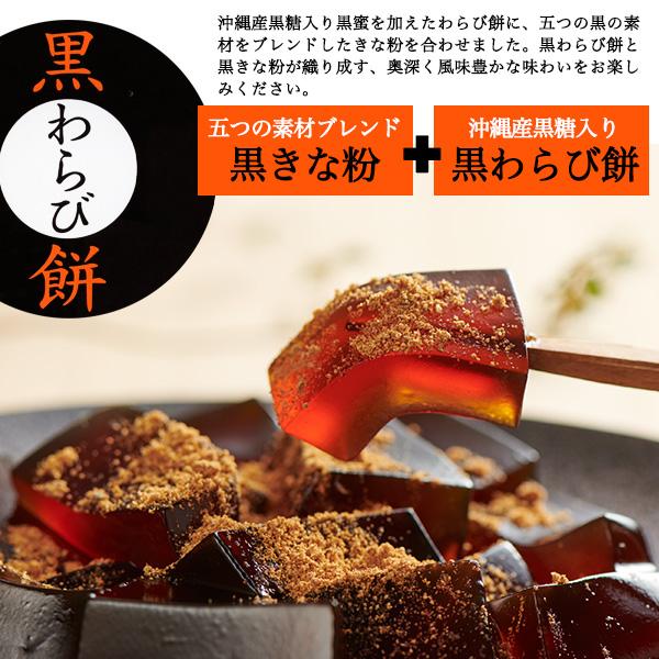 中島大祥堂 お中元2026 黒わらび餅 9個入 わらびもち 和菓子 ギフト