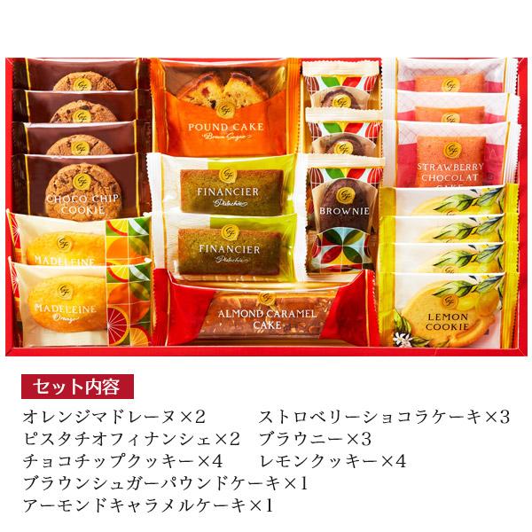中島大祥堂 お菓子 ギフト 詰め合わせ 20個入 スイーツファクトリー