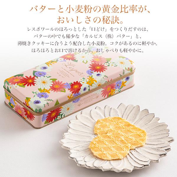 お菓子 ギフト 神戸風月堂 レスポワール 24枚入 焼き菓子 個包装 プレゼント 菓子折り 贈り物 お供え 退職 かわいい おしゃれ 手提げ袋付｜n-style｜03