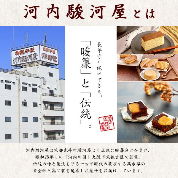 のれん栗 栗かのこ ギフト 詰め合わせ 8個入 和菓子 お供え 老舗 河内駿河屋 小豆 個包装 退職 法事 香典返し 進物 贈答用 お茶請け 日持ち 常温 手土産 | 河内駿河屋 | 01