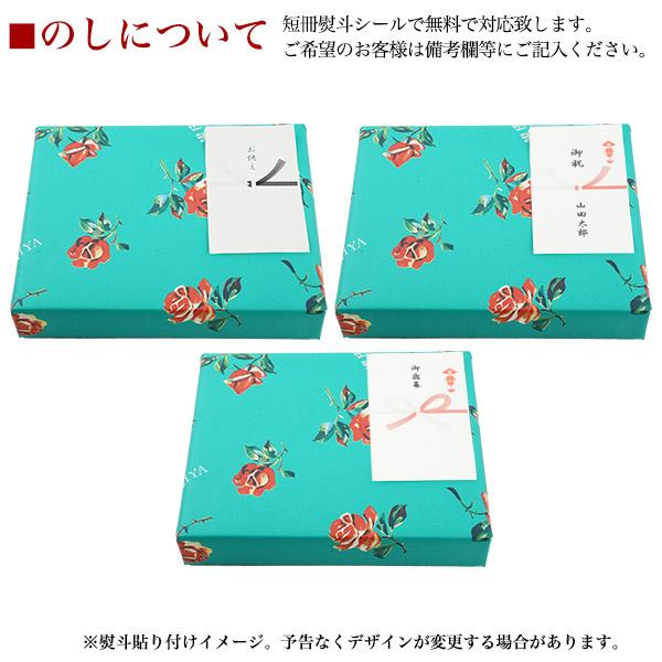 銀座千疋屋 お菓子 ギフト 銀座焼きショコラサブレ 4種8個入