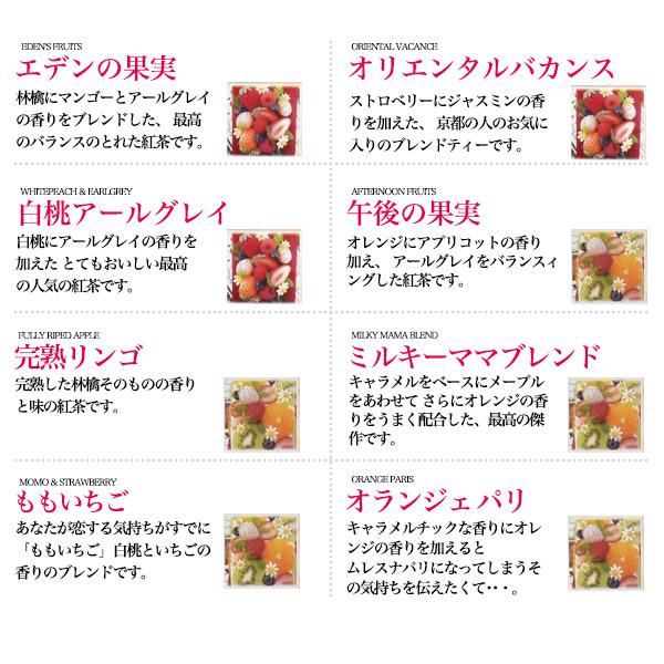 紅茶 ギフト 16種セット ティーバッグ ムレスナティーハウス