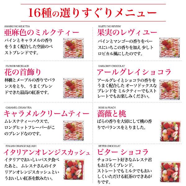 ギフト 花と紅茶 ムレスナティーハウス フレーバーティーセット ＆ソープフラワー ブーケ 造花 お祝い 贈り物 卒業 退職｜n-style｜11