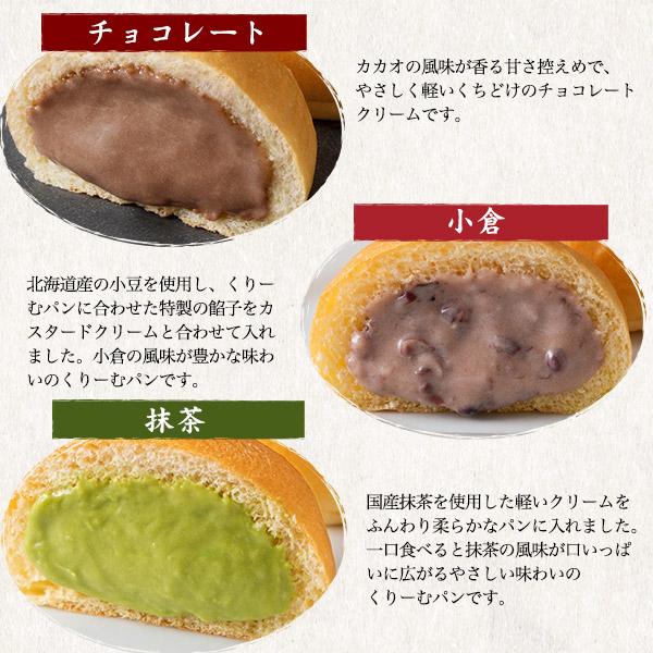 八天堂 スイーツ ギフト 八天堂くりーむパン 10個セット 洋菓子 お