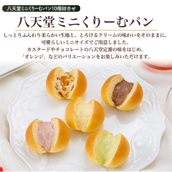 母の日 遅れてごめんね 花とスイーツ ギフト 八天堂 ミニくりーむパンセット ＆ ソープフラワー バルーン 母の日ギフト 食べ物｜n-style｜07