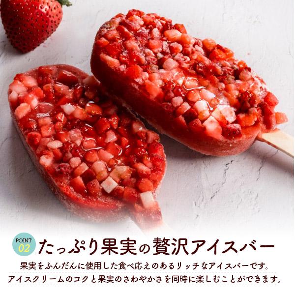 ギフト フルーツアイスバー 10本セット リッチ果実バー