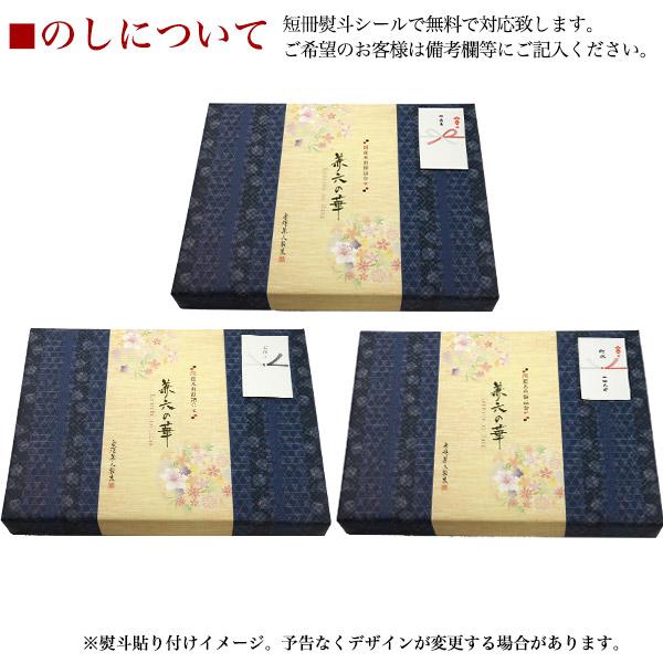 金澤兼六製菓 お菓子 ギフト せんべい 「兼六の華」 6種38枚入 煎餅 個