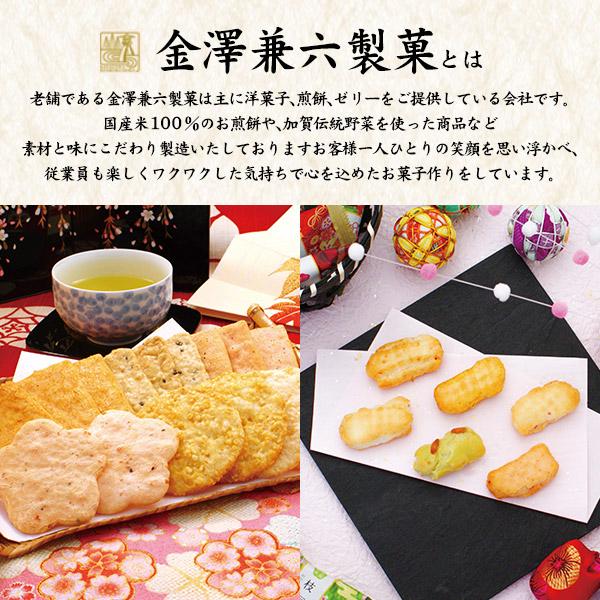 金澤兼六製菓 せんべい お煎餅 ギフト 個包装 詰め合わせ 兼六の華 6種