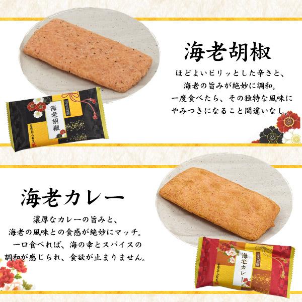 金澤兼六製菓 お菓子 ギフト せんべい 「兼六の華」 6種38枚入 煎餅 個