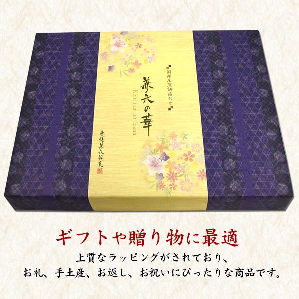 金澤兼六製菓 お菓子 ギフト せんべい 「兼六の華」 6種38枚入 煎餅 個