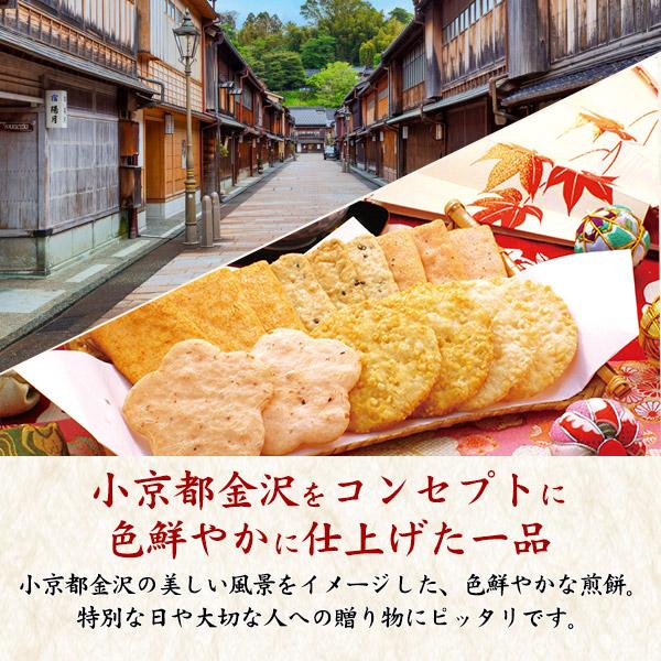 金澤兼六製菓 お菓子 ギフト せんべい 「兼六の華」 6種38枚入 煎餅 個