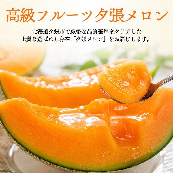 夕張メロン 優品 2玉 1.6kg以上 北海道産 贈答用 お中元 2026 夏ギフト