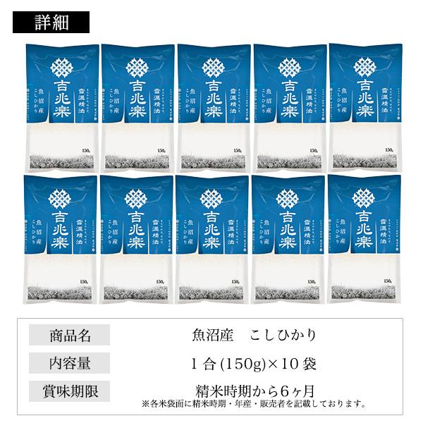 新潟県 魚沼産こしひかり 10㎏ 無洗米【梱包ダンボール未開封品】 コシヒカリ 魚沼産コシヒカリ 無洗米 新潟産 1合×10袋 個包装 真空