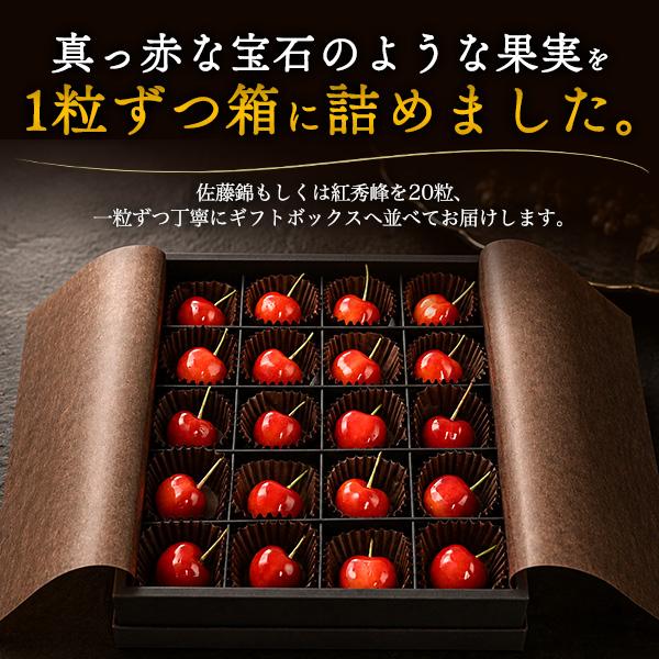 お中元 さくらんぼ 佐藤錦 紅秀峰 山形県 北海道 2Lサイズ 秀品 20粒