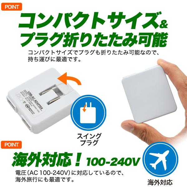 USB充電器 AC充電 USB-ACアダプター コンパクト USBコンセント 2ポート（1000mAh） | PLATA | 04