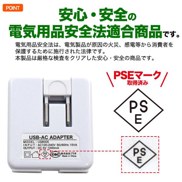USB充電器 AC充電 USB-ACアダプター コンパクト USBコンセント 2ポート（1000mAh） | PLATA | 06