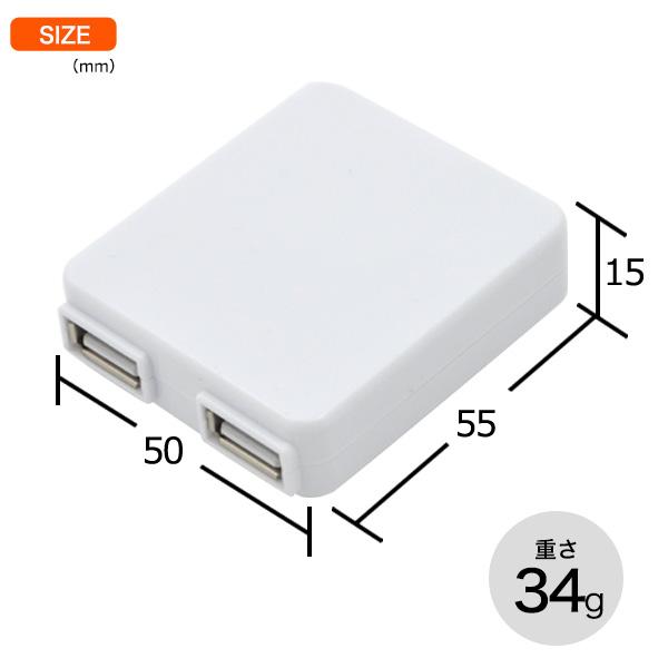 USB充電器 AC充電 USB-ACアダプター コンパクト USBコンセント 2ポート（1000mAh） | PLATA | 07