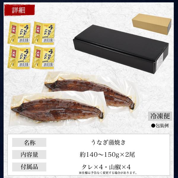 うなぎ 国産 蒲焼き 約140?150g 2尾 鰻 日本産 ギフト 贈り物 国産