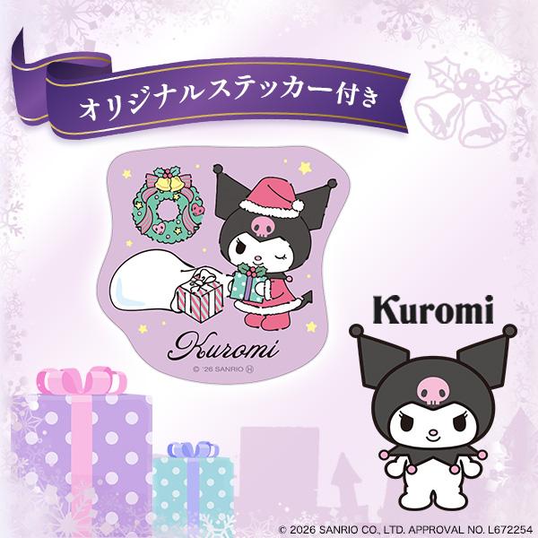 sanrio（サンリオ） クリスマスケーキ 2026 予約 クロミ チョコレート
