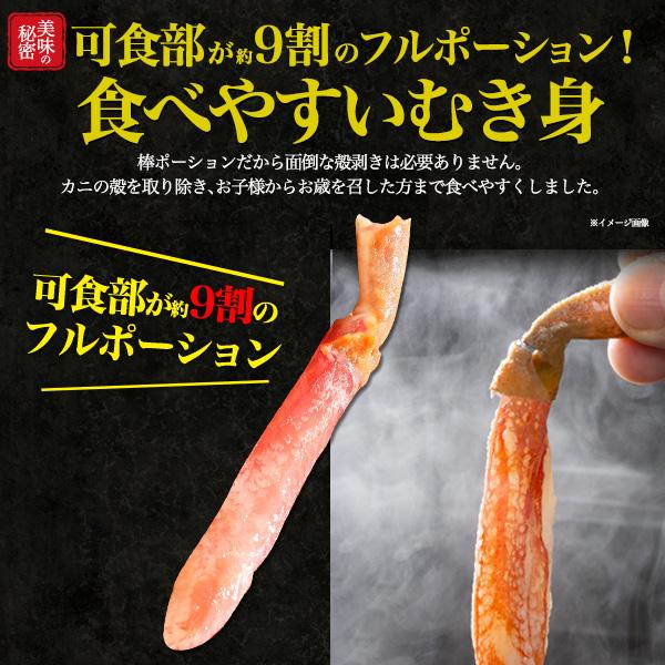 カニ ポーション むき身 特大 約1kg 30本入 ズワイガニ 刺身 カニ