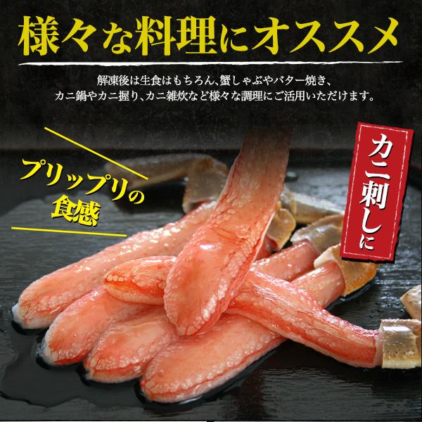 カニ ポーション むき身 特大 約450〜500g ズワイガニ 生 カニ ポーション むき身 特大 約450〜500g ズワイガニ 生