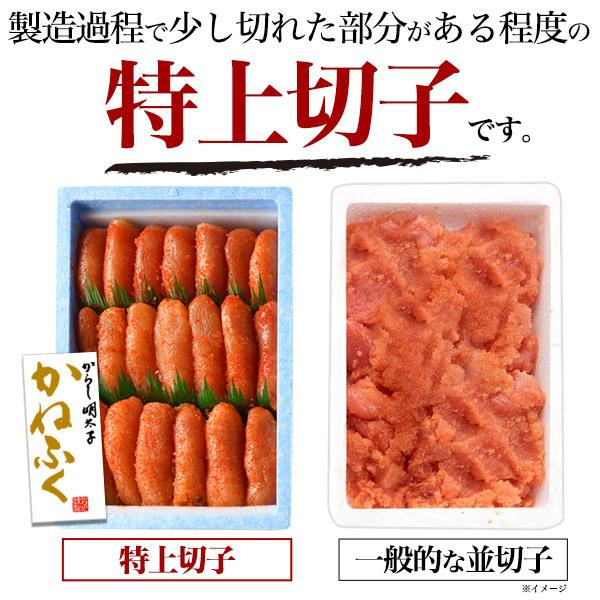 かねふく 明太子 辛子明太子 特上切子 2kg 切れ子 ギフト