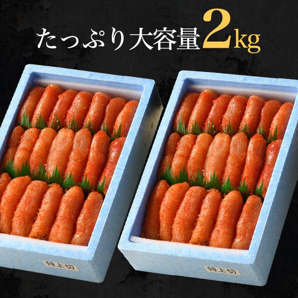 かねふく 明太子 辛子明太子 特上切子 2kg 切れ子 ギフト