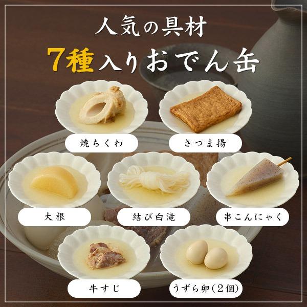 紀文 おでん おでん缶 長期保存 紀文おでん 12缶セット 缶詰 大根