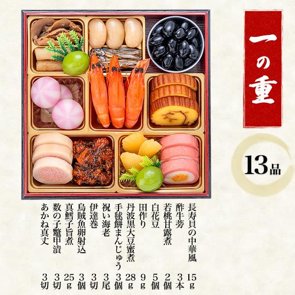 千賀屋 おせち 2027 早割 千賀屋謹製 月華千 和風 三段重 3段重 3人前