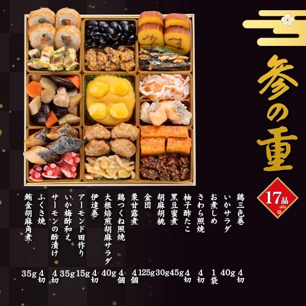 博多久松 おせち 2026 おせち料理 千代 本格和風豪華おせち 4〜5