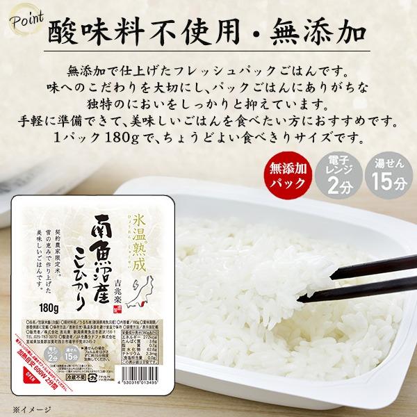 コシヒカリ パックご飯 南魚沼産コシヒカリ 180g×12個セット お米