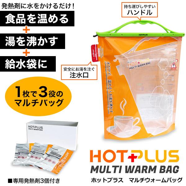 日本ハム 防災食セット 発熱材付き 水2L おかず アルファ米 陸上自衛隊