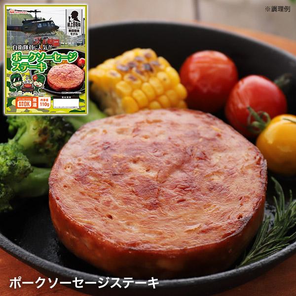 日本ハム 防災食セット 発熱材付き 水2L おかず アルファ米 陸上