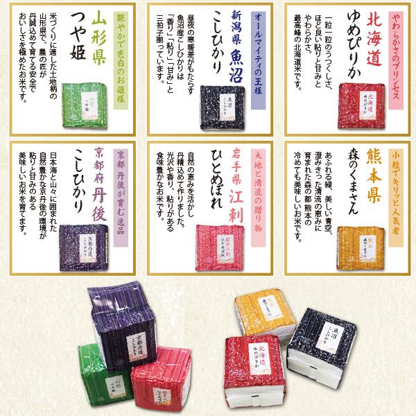 コシヒカリ お米 食べ比べセット 2合×6袋 銘柄米6種 真空パック 魚沼産