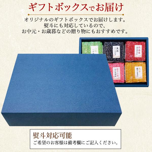 コシヒカリ お米 食べ比べセット 2合×6袋 銘柄米6種 真空パック 魚沼産