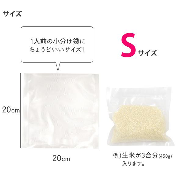 真空パック用 エンボス袋 40枚入 Sサイズ 20x20cm 専用袋 食品袋 保存