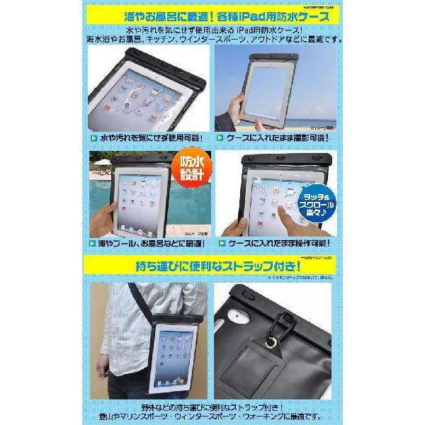 PLATA（プラタ） iPad汎用防水ソフトケース（初代iPad、iPad2、iPad