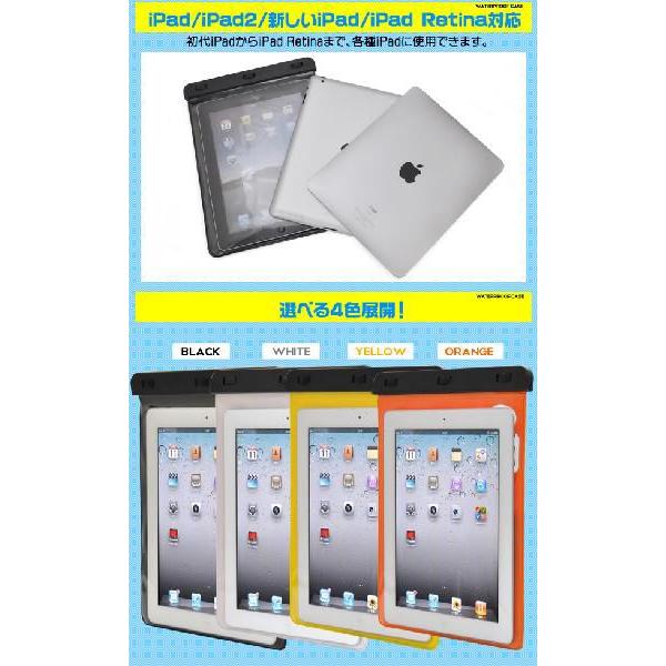 PLATA（プラタ） iPad汎用防水ソフトケース（初代iPad、iPad2、iPad