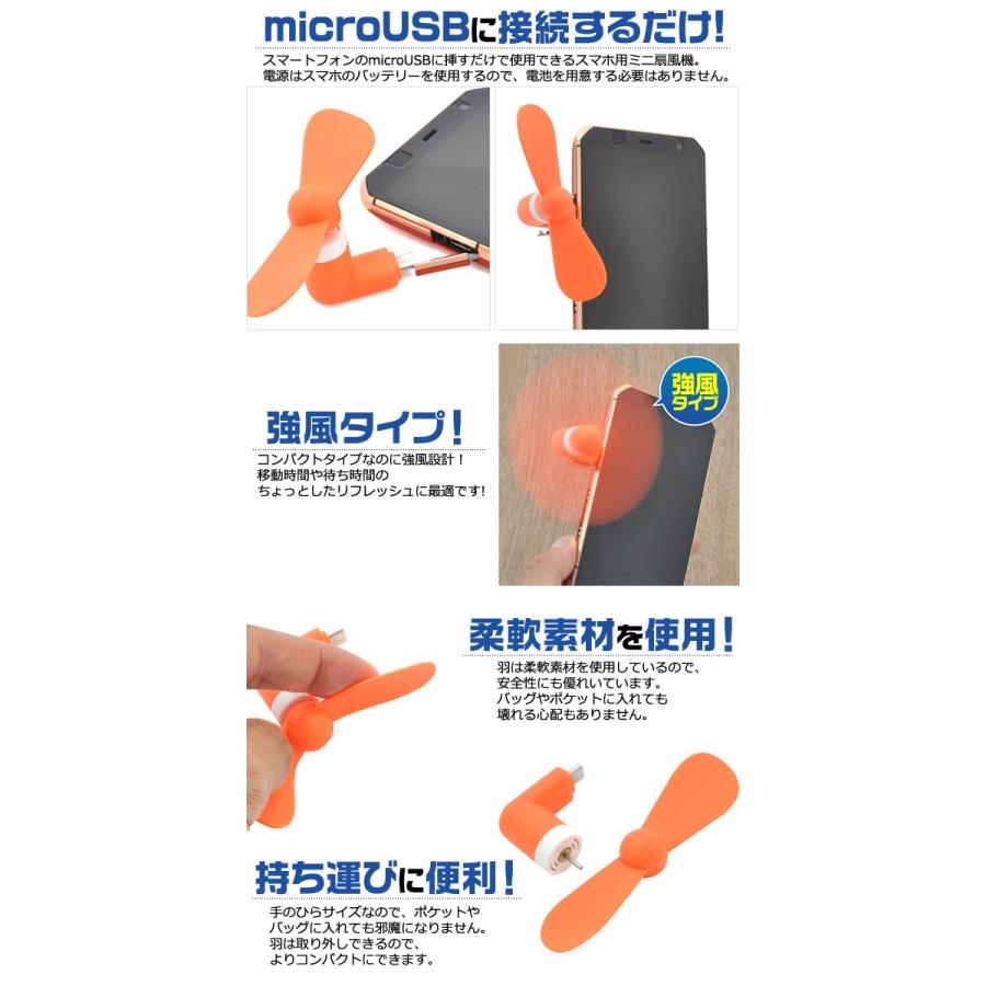 スマホ扇風機 ミニファン 携帯扇風機 ミニ扇風機 スマートフォン 小型