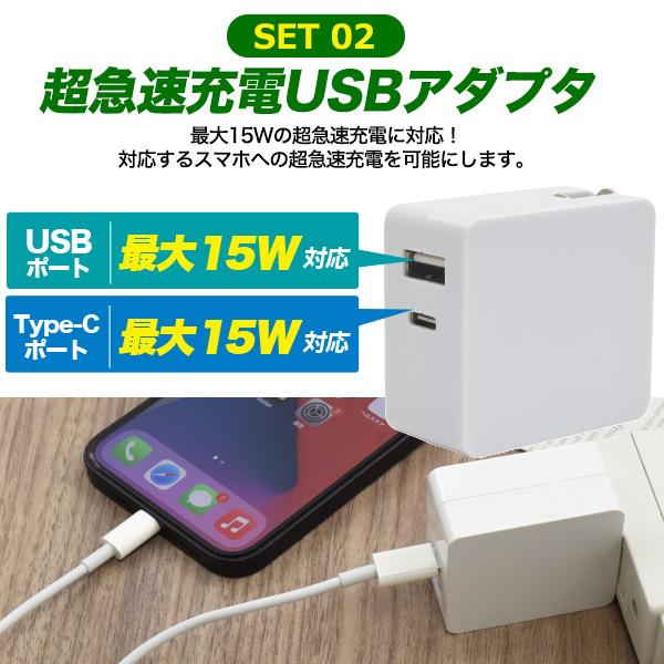 PLATA USBコンセント 2口 15W + Type-C to 充電ケーブル セット 充電 